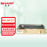 夏普（SHARP）MX-560CT/MX-561CT 原装墨粉盒（适用MX-M3608/4608/5608/3658/4658/5658N机型）约40000页