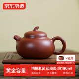 京东京造宜兴紫砂壶手工【原矿朱泥】煮茶泡茶壶茶具闷泡 茄段壶 180ml