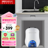 帅康（Sacon）6.5升家用储水式小型热水器厨宝 1500W厨房速热多重防护电热水器（上出水）DSF-6.5WS