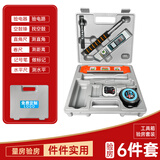 良测验房工具箱套装专业毛坯精装修收房验收瓷砖空鼓锤插座验电器水平 京仓就近发货：6件套
