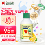 ChildLife童年时光钙镁锌液体钙婴幼儿童补钙柠檬酸乳钙K2D3【473ml/瓶】