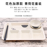 甜雅静 密胺餐盘仿瓷多格快餐盘商用分格盘可刻LOGO商用饭馆公司厚餐具 青何花加厚款四件套