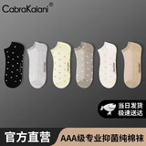 CabraKalani袜子女船袜纯棉浅口夏季短袜四季薄款休闲时尚棉袜低帮舒适运动袜 A8品牌专柜八仓配送纯棉6010 6双 均码