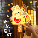 欧妮姿中秋灯笼diy手工制作材料中秋节儿童花灯兔子灯幼儿园led灯小灯笼