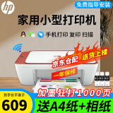 惠普（hp）1212/2332/2729彩色A4打印机家用喷墨办公复印扫描一体机小型无线学生作业打印 2729 套餐一【黑色加墨墨盒+3瓶黑墨水+礼包】