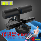 呦酷仰卧起坐辅助器练腹肌健身器材减肚子男女懒人运动双吸盘式健腹器 套装【瑜伽垫+仰卧起坐+拉力带】