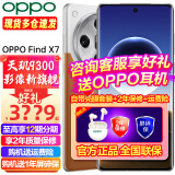 OPPO Find x7 新品5.5G手机 全网通旗舰拍照游戏 Find6升级版 OPPO AI 手机 16GB+256GB 大漠银月 官方标配