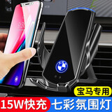 怡发适用于宝马手机支架车载无线充电5系3系7系X1X2iX3X4X5X6导航支架 宝马专用【炫酷黑】 18-23款宝马5系