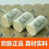 欧脉（OMAI）艾柱段艾条艾绒艾草艾叶 用于防烫无烟艾灸盒随身灸温灸器具 一盒54柱装（3年陈艾）