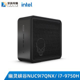 英特尔（Intel） NUC幽灵峡谷/石英峡谷 NUC工作站支持独显 迷你游戏电脑主机至尊版台式组装游戏主机 NUC9VXQNX 8核/16G内存/512G固态