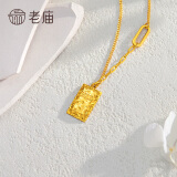 老庙黄金小金条项链暴富小金砖套链足金吊坠送老婆送妈妈 多退少补 约：5.1g【新款 碎碎冰】