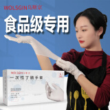 乌斯京（WOLSGIN）一次性手套丁腈橡胶食品级加厚耐用厨房家务丁晴白色 100只 小码