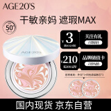 Aekyung Age20's爱敬RX气垫bb霜遮瑕沁水持妆粉底23#自然色14g*2 持久不脱妆礼物