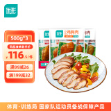 优形鸡胸肉(新奥尔良+烧烤+烟熏)100g*15袋 冷藏开袋即食低脂轻食代餐