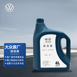 大众（Volkswagen）原厂配件 防冻液/冷却液 水箱宝 -40℃ 4L装