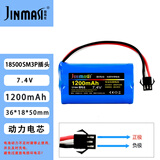 劲玛仕（JINMASI） 变形扭变玩具车电池充电器 3.7V恐龙双鹰18650/18500/14500/14430充电锂电池 7.4V18500-SM3P插头