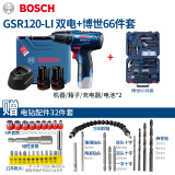 博世（BOSCH） 手电钻充电式锂电12v电动螺丝刀家用GSR120-LI博士电动工具起子 双电2.0安时【66件工具套】