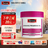 Swisse 月见草油胶囊200粒*1瓶 女性姨妈经期不适 海外进口