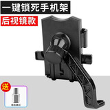 迪路仕（DEROACE）电动车手机支架摩托车导航支架夹装备自行车外卖电瓶车手机架 后视镜款
