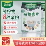 低生堂杂粮麦片500g*1袋 五谷杂粮 全谷物即食冲泡独立包装饱腹早餐代 杂粮5袋【发最新日期】超80%选购