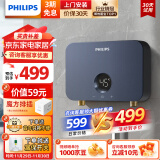 飞利浦（PHILIPS）即热式小厨宝电热水器 5500W三档变频不限水量迷你家用即开即热免储水 小尺寸AWH1053/93