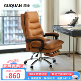 顾全（GUQUAN）电脑椅家用可躺书房学习人体工学沙发办公椅子转椅老板椅C533橙