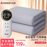志高（CHIGO）电热毯双人电褥子（长1.8米宽1.5米）双温双控智能定时四档调控