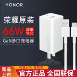 荣耀（HONOR）双口充电器原装GaN氮化镓66W超级快充头Magic5/4/3pro华为荣耀80/70/60/50se手机电脑平板多协议 荣耀66W双口充电器+6A数据线