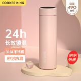 炊大皇（COOKER KING） 智能温显保温杯316不锈钢保温水杯茶水分离男女大容量高档商务车 【普通款】淡樱粉/490ml