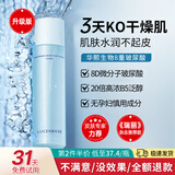 透真（LUCENBASE）玻尿酸爽肤水 补水保湿化妆水干油皮舒缓红敏收缩毛孔美肌水护肤 【升级版】玻尿酸美肌水120ml