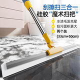 本迪魔术扫把水刮地刮两件套35cm卫生间专用+50cm客厅专用