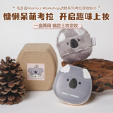 毛吉吉Momo's Workshop动物系列粉扑散棉花糖粉扑均匀贴肤 考拉粉扑2枚