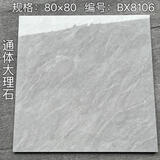 广东佛山瓷砖地砖800x800通体大理石客厅灰色耐磨地板砖止滑砖 通体大理石瓷砖-5