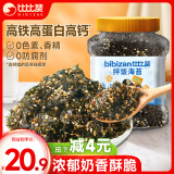 比比赞（BIBIZAN）拌饭海苔500g罐装芝麻紫菜碎休闲零食儿童拌饭营养下饭料送礼