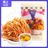 楼上虫草花 菌菇干货炖汤煲汤干货火锅食材六星蝗虫草袋装 楼上虫草花*1包