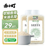 禾小町有机胚芽米450g*2瓶 含矿物质镁留胚率≥90%宝宝辅食营养粥米