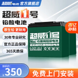 超威电动车电瓶车蓄电池石墨烯60V20.2Ah铅酸适用雅迪台铃爱玛小牛 以旧换新 60v20.2Ah/5只装