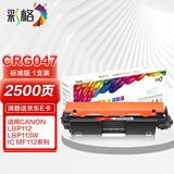 彩格适用佳能MF113w硒鼓MF112墨粉盒CRG047粉盒LBP113w墨盒LBP112打印机Canon imageCLASS带芯片CRG049标准版