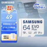 三星（SAMSUNG）64GB TF(MicroSD)存储卡 EVO白卡 U1 A1 V10 手机平板行车记录仪游戏机switch内存卡 读速160MB/s