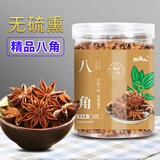 椒达人 八角 香辛料炖肉香料卤肉调料包火锅底料家庭装 八角68g*1瓶（尝鲜装）