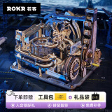 若客（ROKR）轨道迷城星港 生日礼物男生创意机械摆件手办圣诞节礼物diy模型