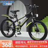 永久（FOREVER） 儿童自行车6-8-10-15岁中大童男女孩可变速山地车越野运动单车 索菲绿+变速+辐条轮+豪华礼包 22寸【建议/身高140-170cm】