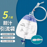 薛湖防逆流型一次性集尿袋医用尿袋引流袋接尿袋导尿术后腹水5个装 