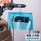 梅萨斯电动车充电器防雨罩电瓶车摩托车室外充电防水袋排插保护套收纳袋 升级版充电器防水罩-透蓝大号1个
