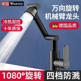 Wuzory【德国】洗脸盆面盆水龙头冷热机械臂万向旋转招财猫卫生间洗漱 升级四档机械臂龙头【雅黑】 加厚加重主体丨含80cm冷热管*2