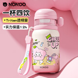NONOO保温杯女士儿童高颜值316L不锈钢内胆水杯学生吸管杯 节日礼物