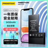 品胜 苹果XS MAX电池 iphoneXS max电池【3C认证】大容量版3450mAh苹果手机内置电池更换 附安装工具包