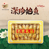 深珍【宝安馆】深圳特产 礼盒装深海淡干南澳鲍鱼干 海产干货年货节 鲍鱼干500g【约100-200只】