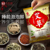 金泰康 艾草泡脚药包100包 艾叶祛湿足浴泡脚瑶浴粉包足浴粉男女通用