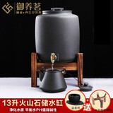 御养茗台湾火山石陶瓷水缸储水罐家用带水龙头日式过滤茶室装水泡茶功夫茶蓄水缸粗陶喝茶养水缸大石魂茶具 储水缸 容量13升